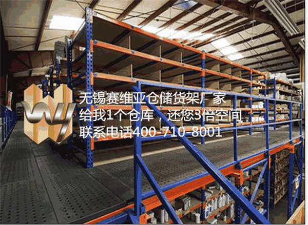 昆山倉庫貨架,昆山閣樓式貨架,昆山閣樓平臺(tái)