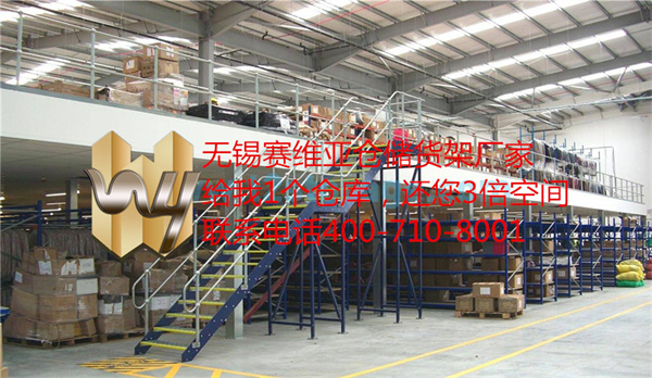 無(wú)錫閣樓貨架,無(wú)錫閣樓式貨架,無(wú)錫倉(cāng)庫(kù)貨架廠家