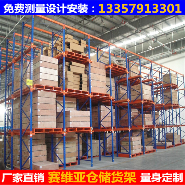 貫通貨架,駛入式貨架,通廊式貨架