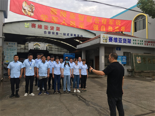 軍訓(xùn),團隊精神,賽維亞貨架
