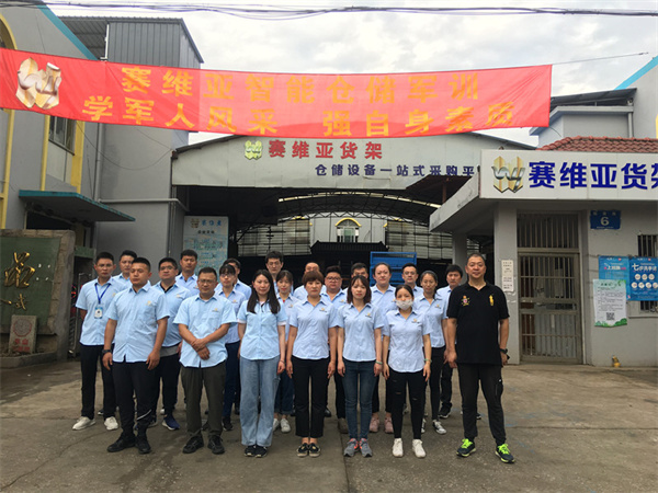 軍訓(xùn),團隊精神,賽維亞貨架